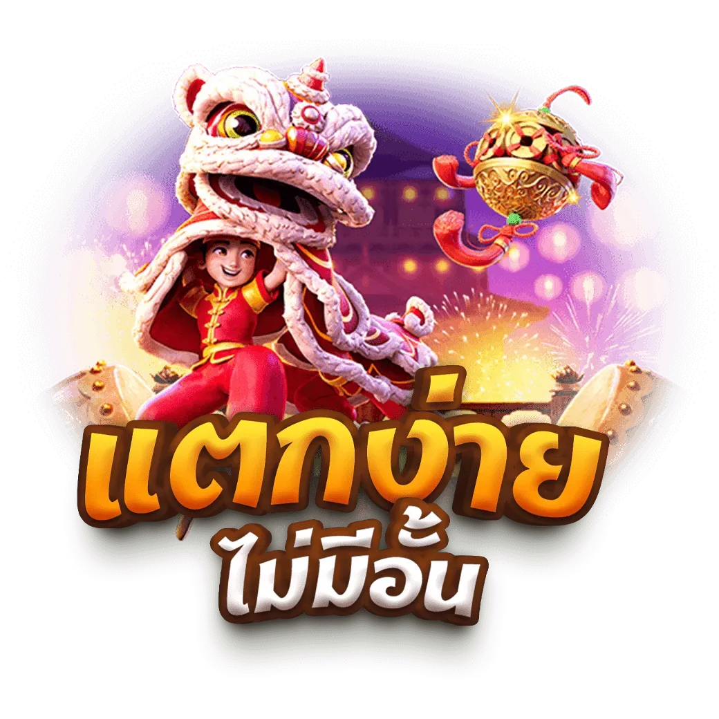 มี ตังค์ 168 สล็อต