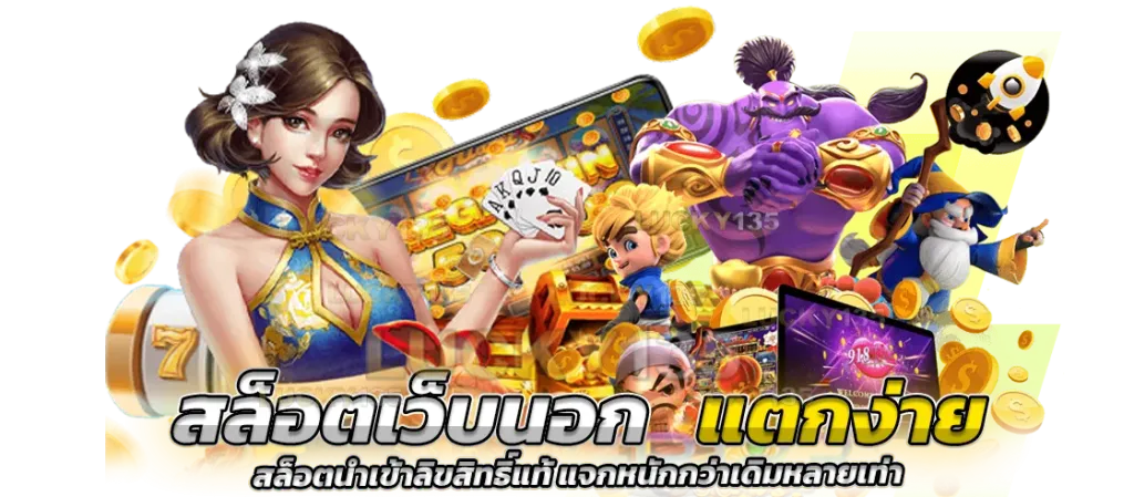 มา วิน 168